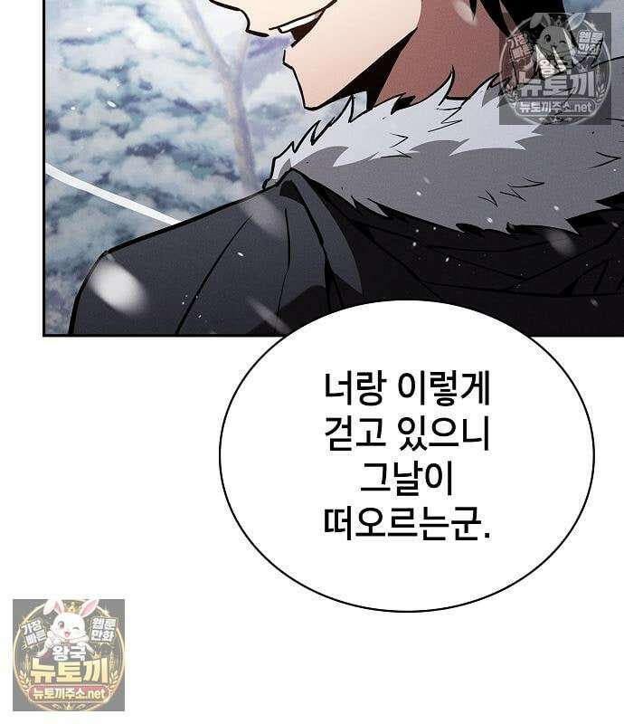 아카데미의 천재칼잡이 134화 12