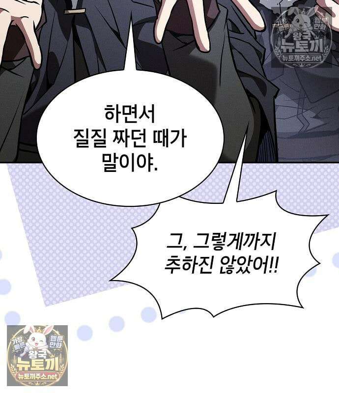 아카데미의 천재칼잡이 134화 15