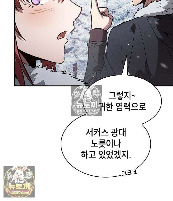 아카데미의 천재칼잡이 134화 17