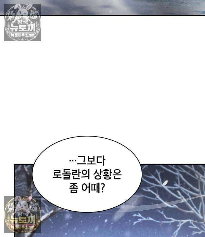 아카데미의 천재칼잡이 134화 24