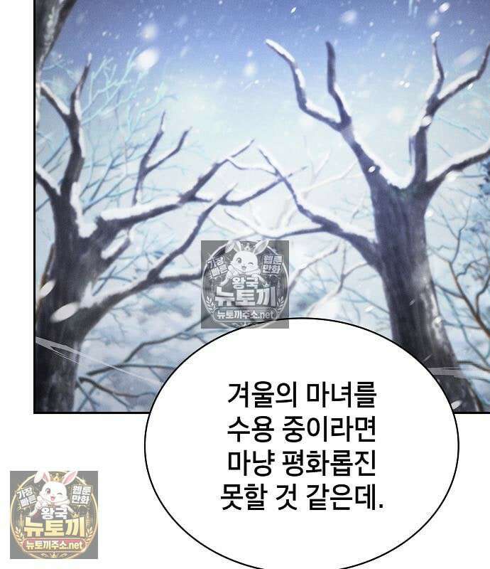 아카데미의 천재칼잡이 134화 25