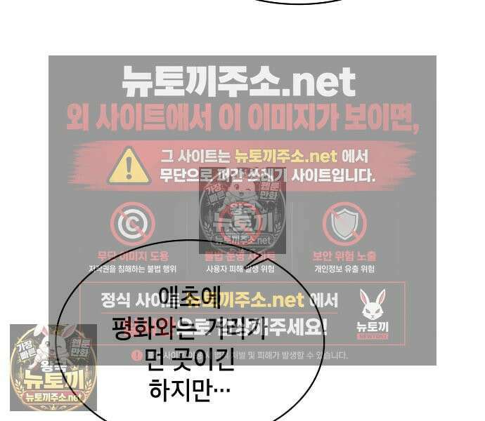 아카데미의 천재칼잡이 134화 26