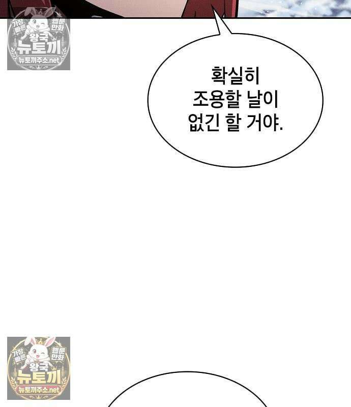 아카데미의 천재칼잡이 134화 28