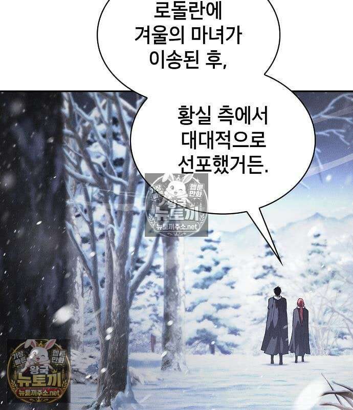 아카데미의 천재칼잡이 134화 29
