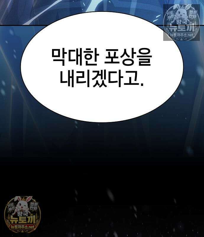 아카데미의 천재칼잡이 134화 33