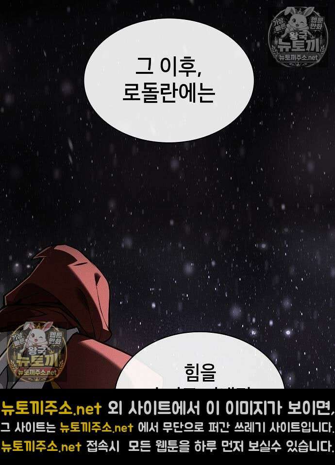 아카데미의 천재칼잡이 134화 34
