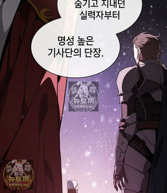 아카데미의 천재칼잡이 134화 35