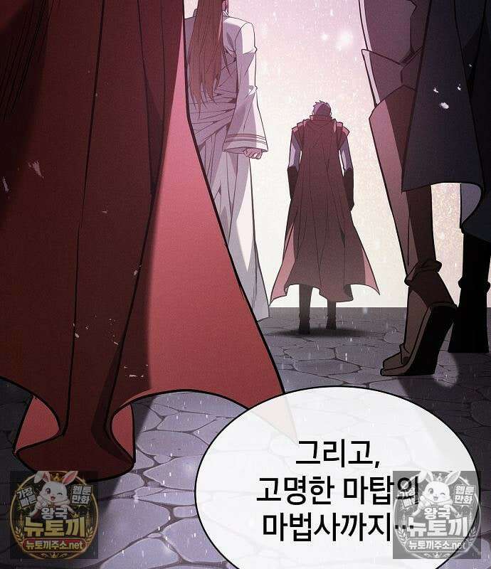 아카데미의 천재칼잡이 134화 36