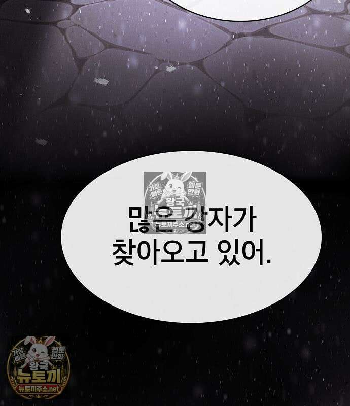 아카데미의 천재칼잡이 134화 37