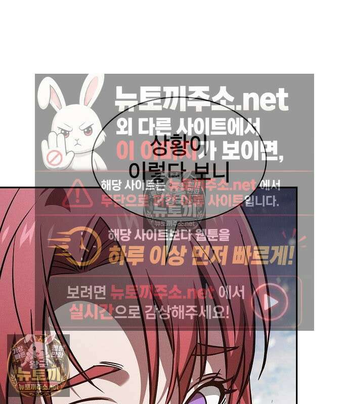 아카데미의 천재칼잡이 134화 42