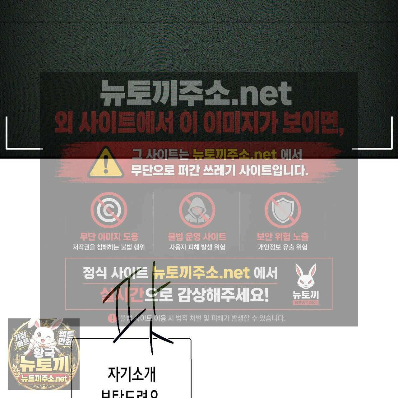 터치 유어 바디 (Touch Your Body) 1화 2
