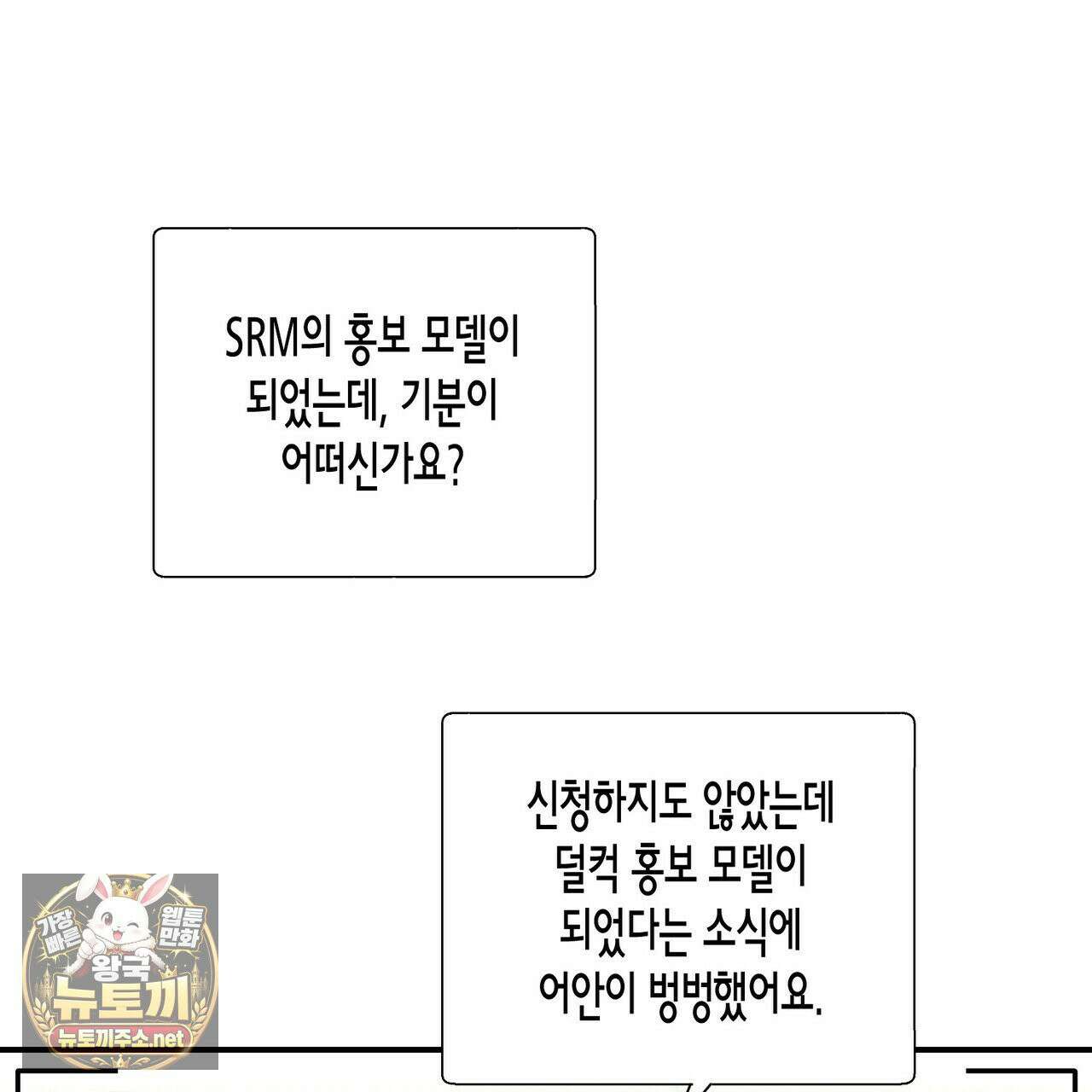 터치 유어 바디 (Touch Your Body) 1화 5