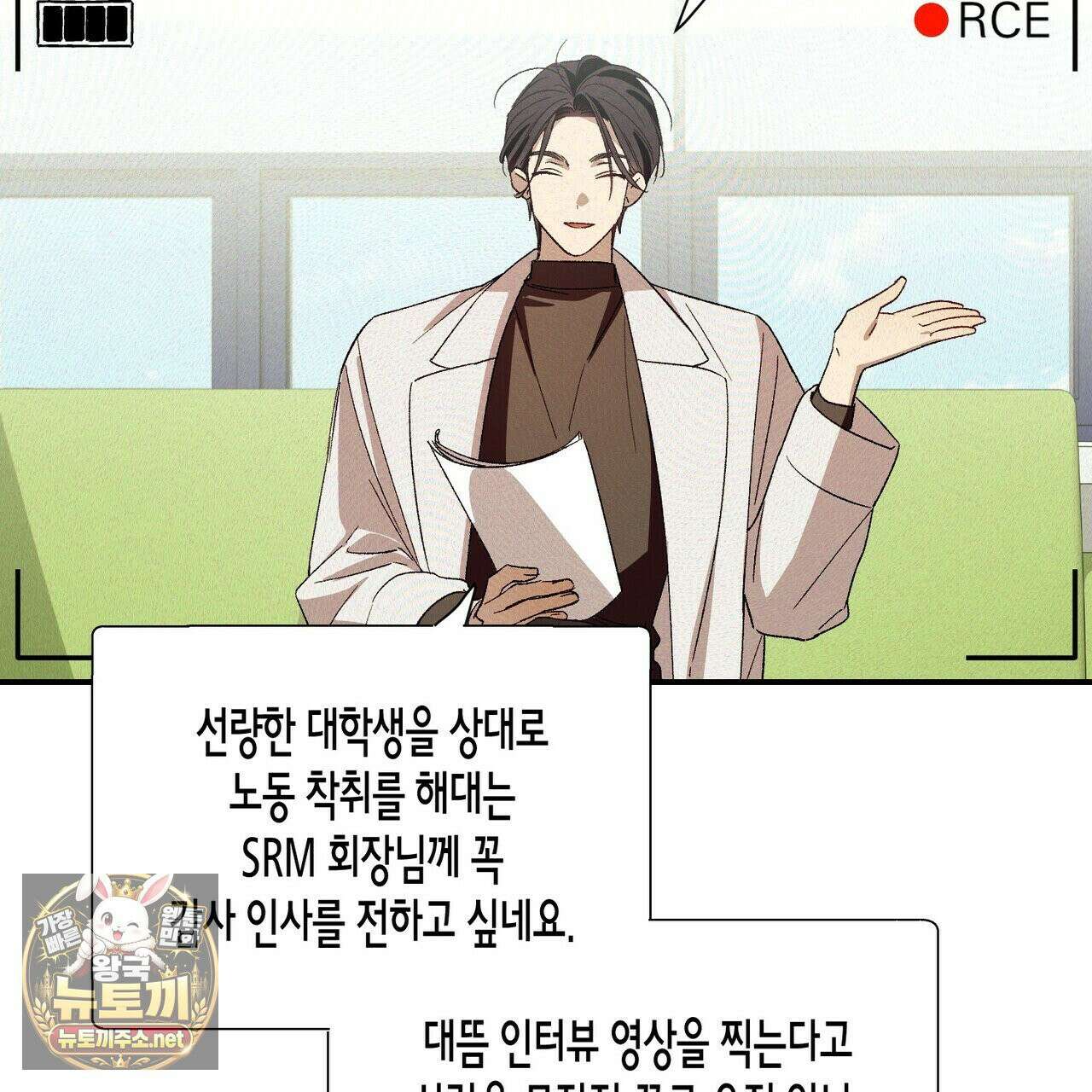 터치 유어 바디 (Touch Your Body) 1화 6