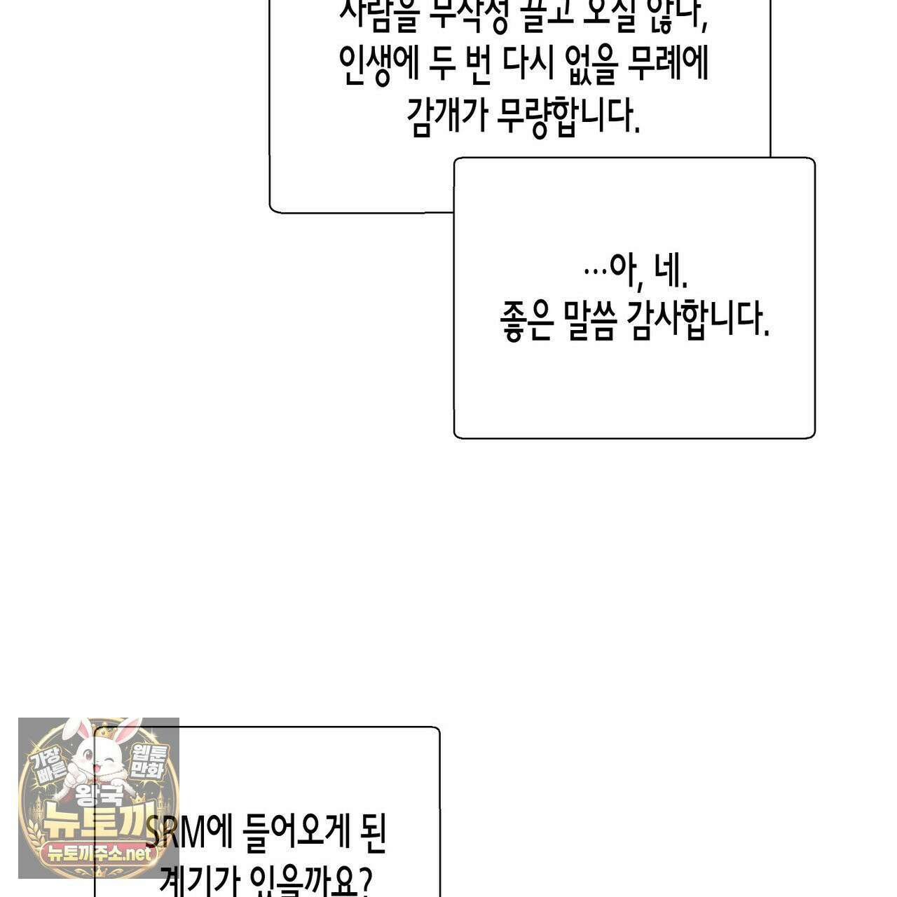터치 유어 바디 (Touch Your Body) 1화 7
