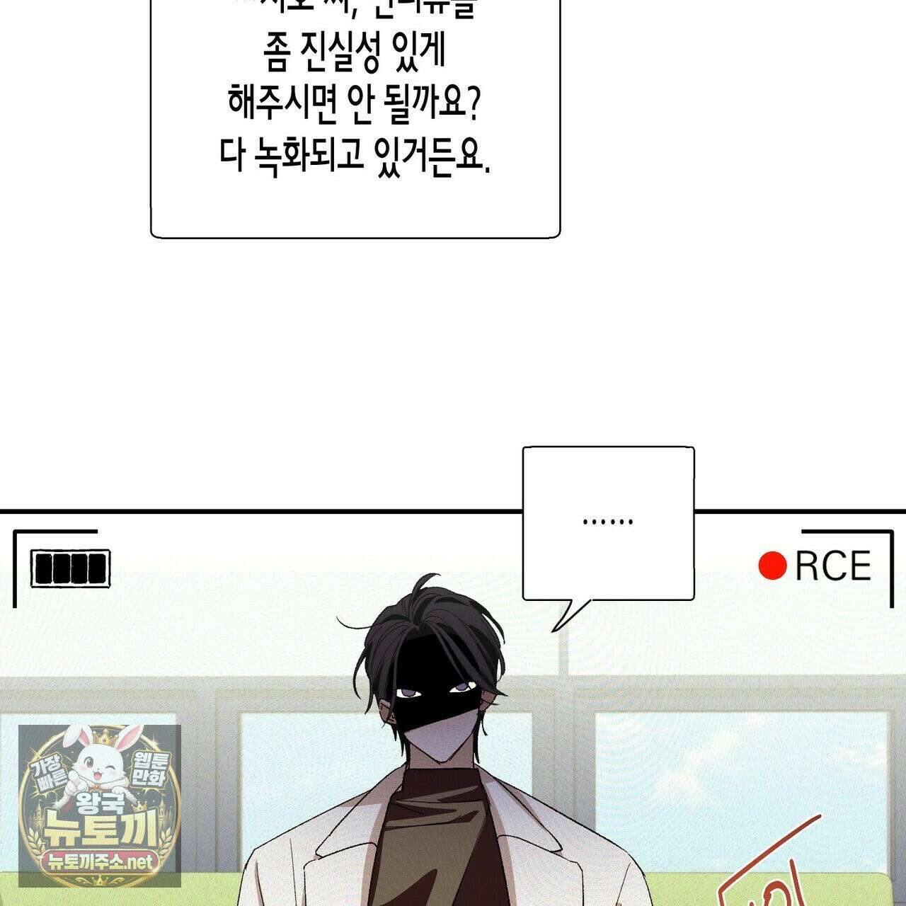 터치 유어 바디 (Touch Your Body) 1화 10
