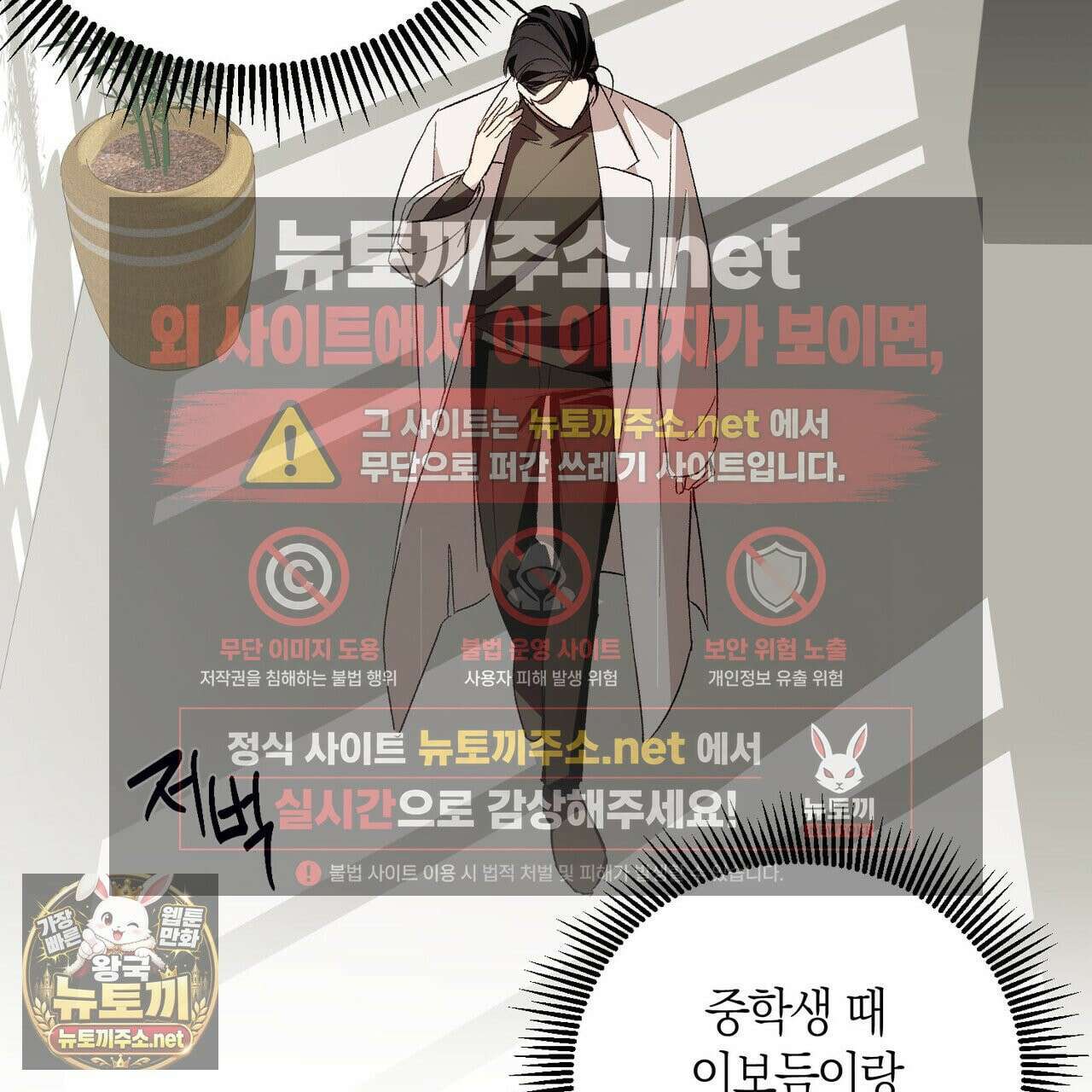 터치 유어 바디 (Touch Your Body) 1화 23