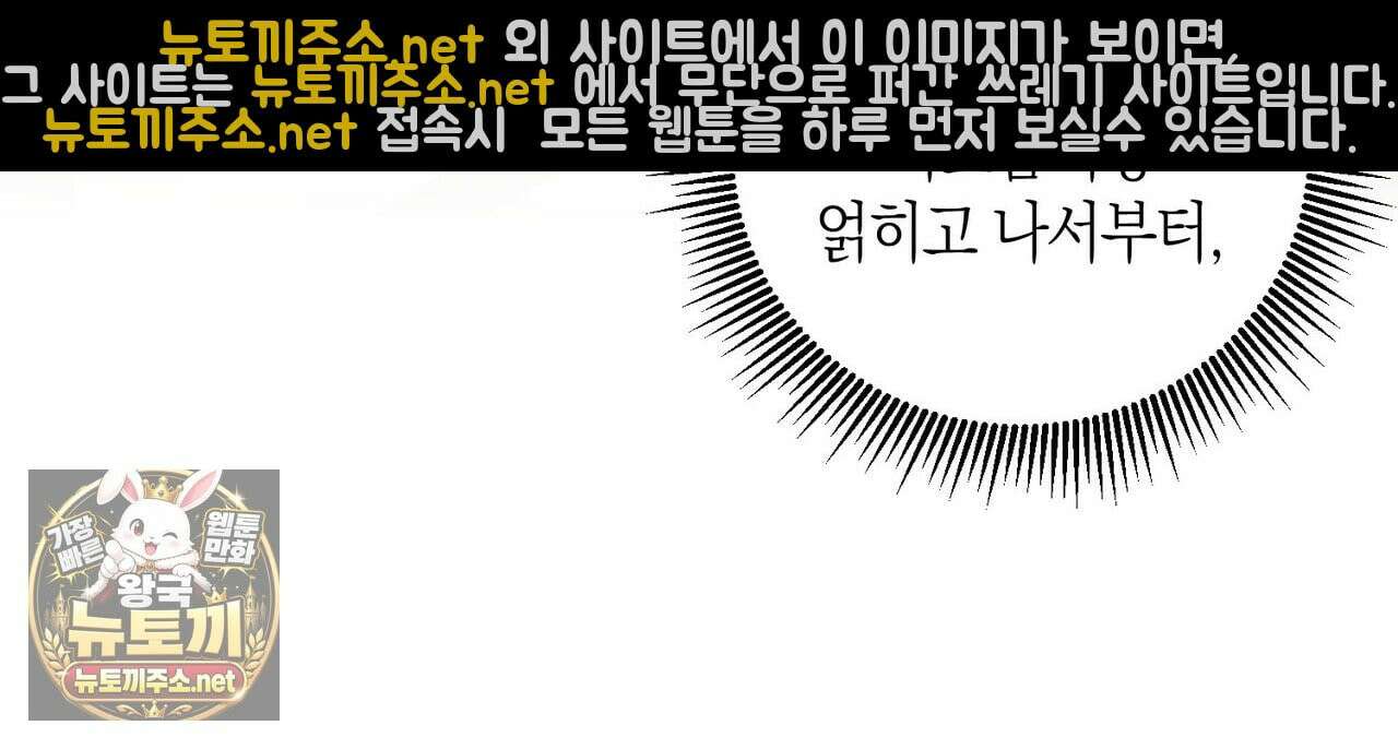 터치 유어 바디 (Touch Your Body) 1화 24