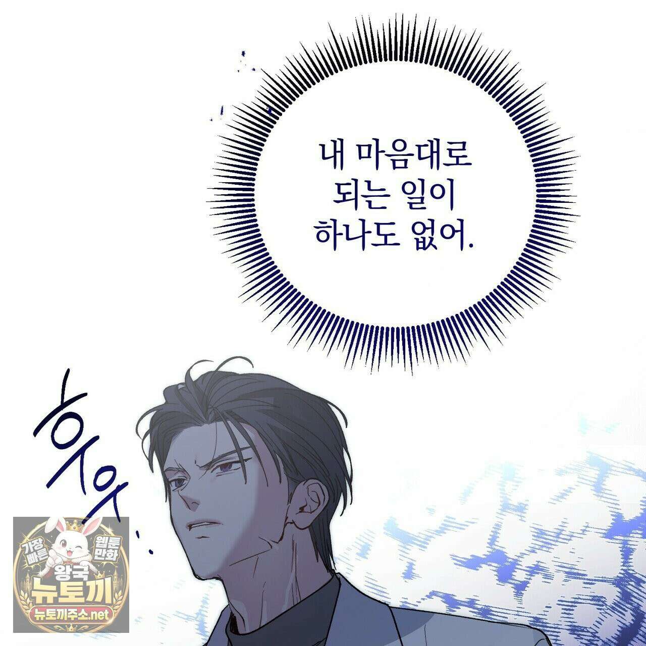 터치 유어 바디 (Touch Your Body) 1화 25