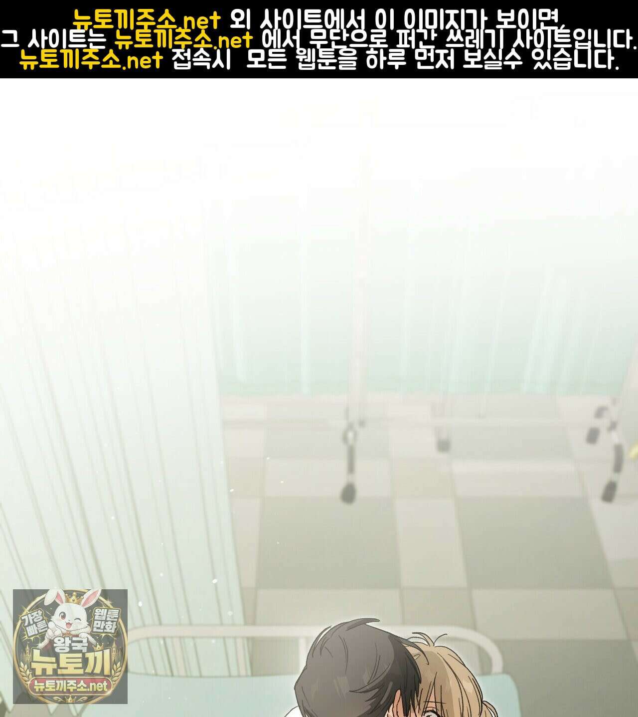 터치 유어 바디 (Touch Your Body) 5화 1