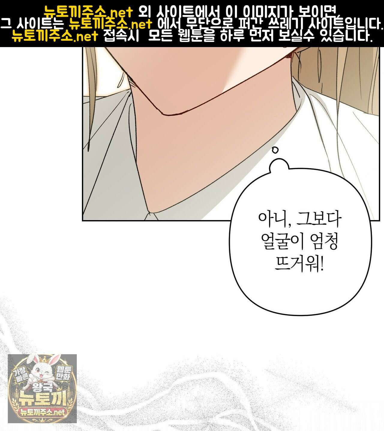터치 유어 바디 (Touch Your Body) 5화 5