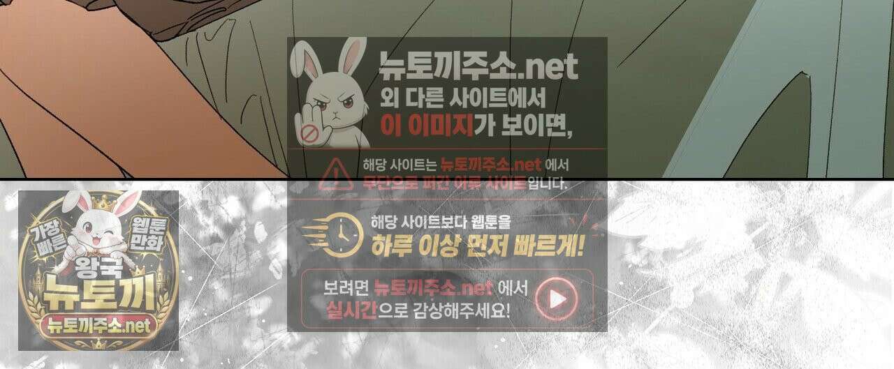 터치 유어 바디 (Touch Your Body) 5화 8
