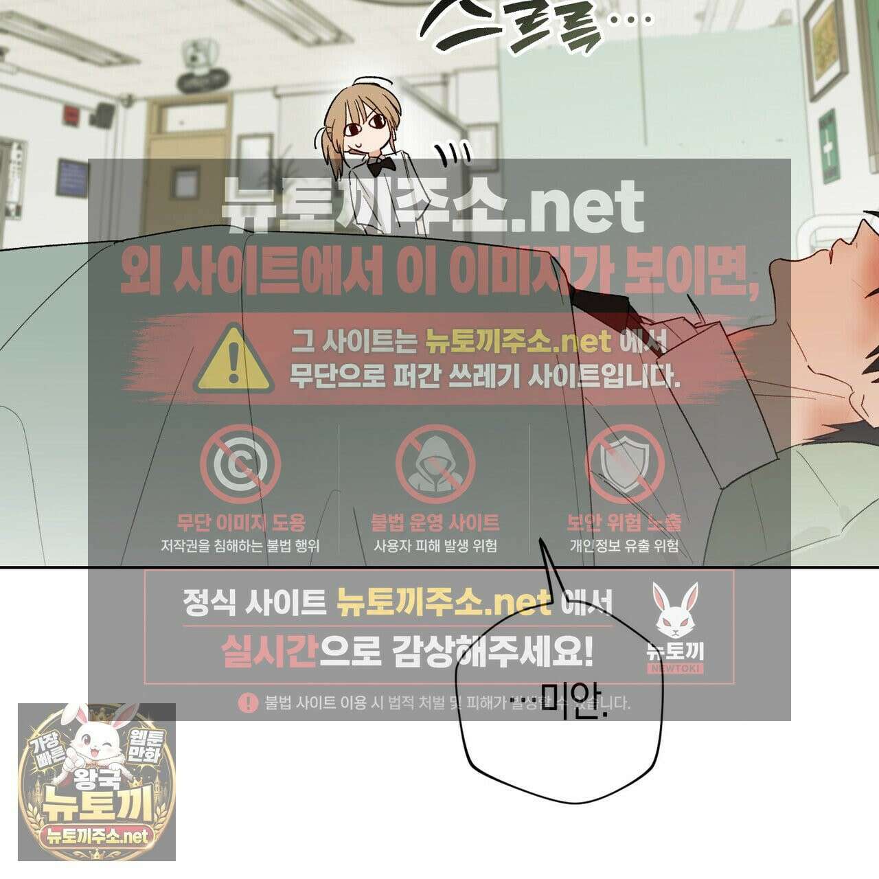 터치 유어 바디 (Touch Your Body) 5화 23