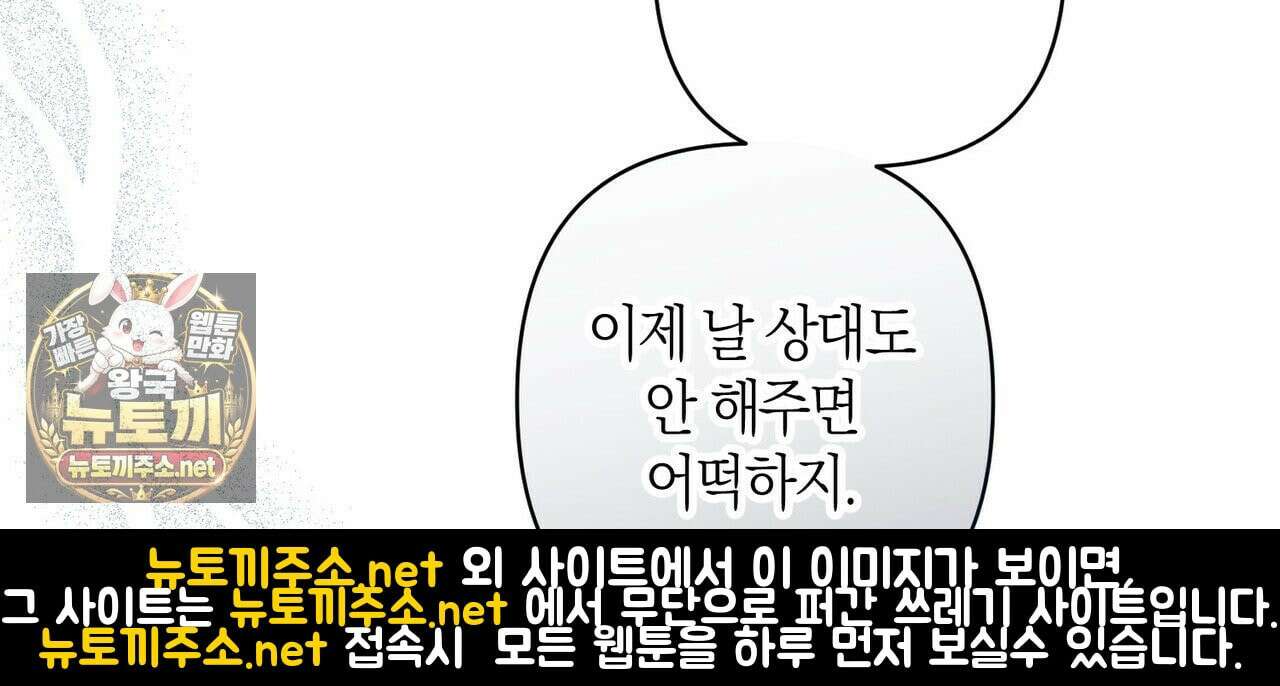 터치 유어 바디 (Touch Your Body) 5화 28