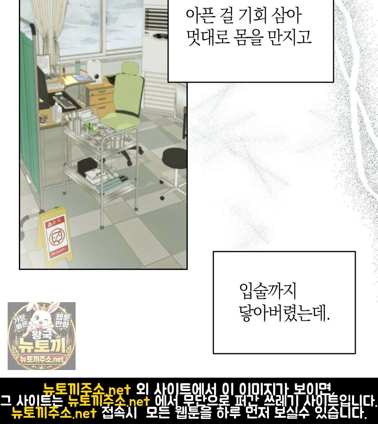 터치 유어 바디 (Touch Your Body) 5화 30