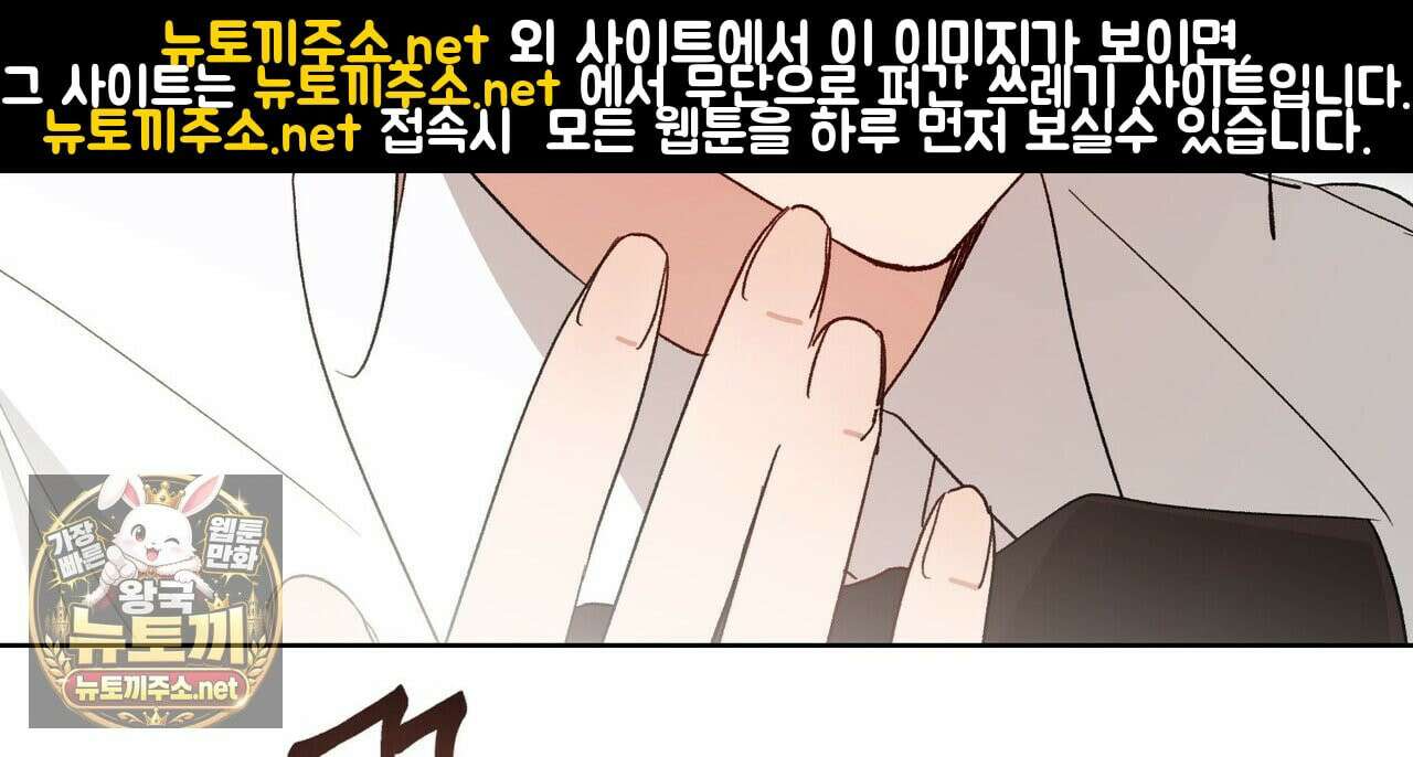 터치 유어 바디 (Touch Your Body) 5화 32