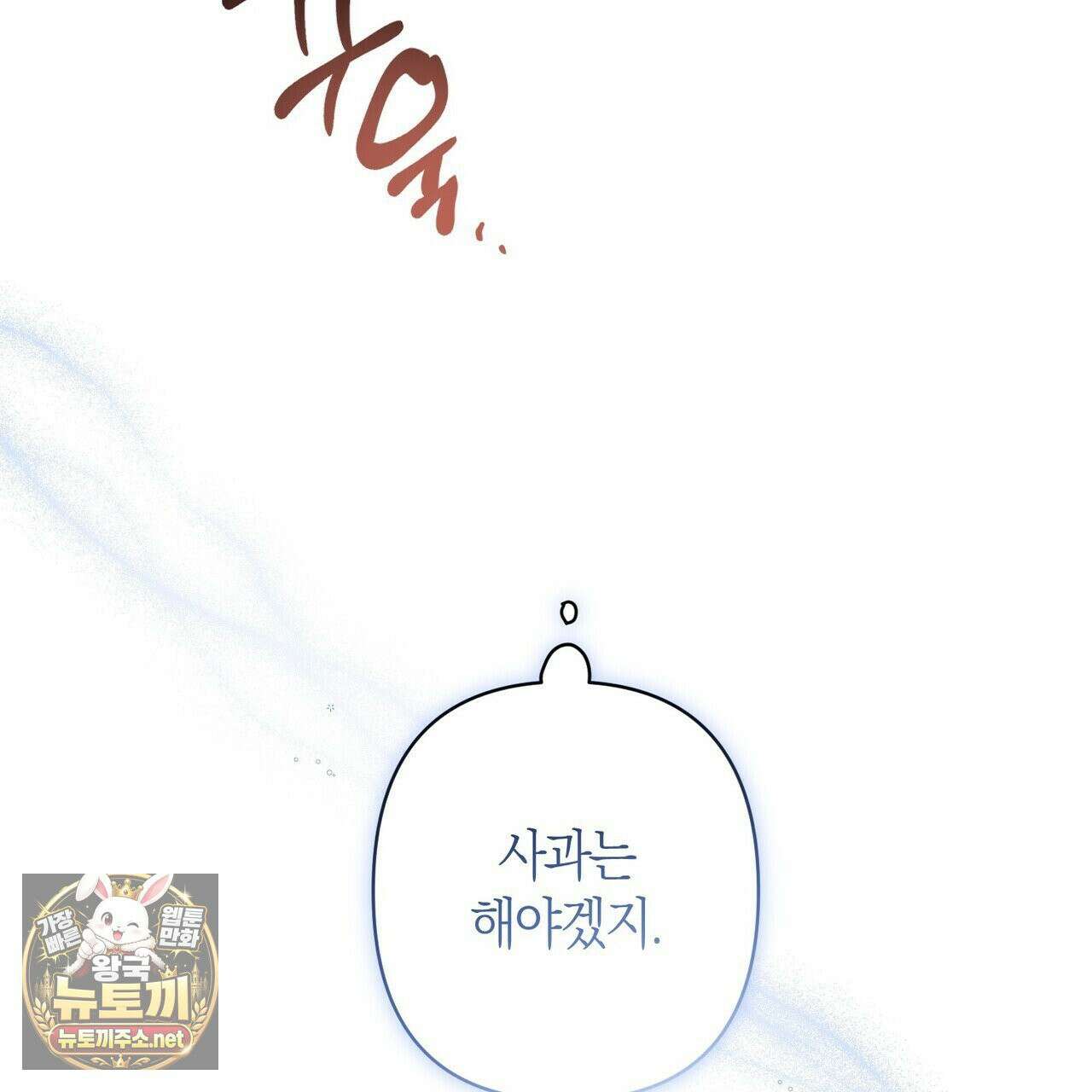 터치 유어 바디 (Touch Your Body) 5화 33