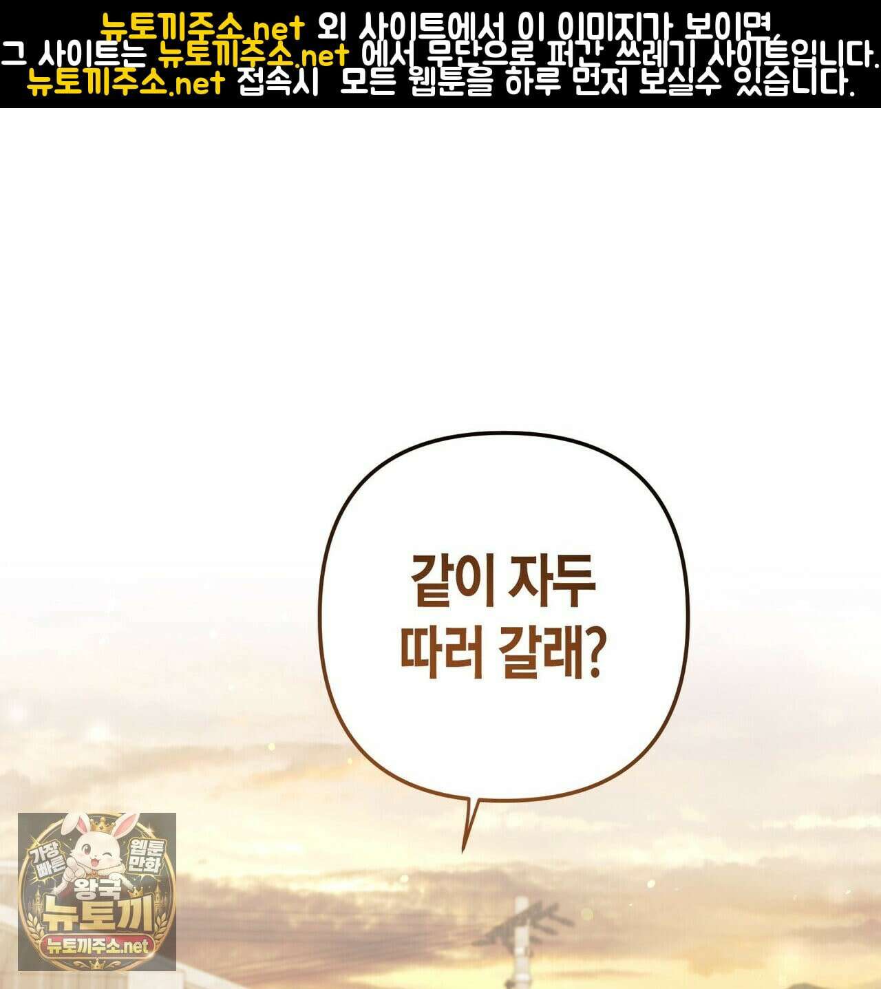 터치 유어 바디 (Touch Your Body) 10화 1