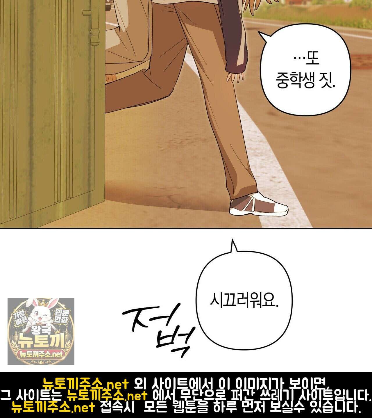 터치 유어 바디 (Touch Your Body) 10화 11