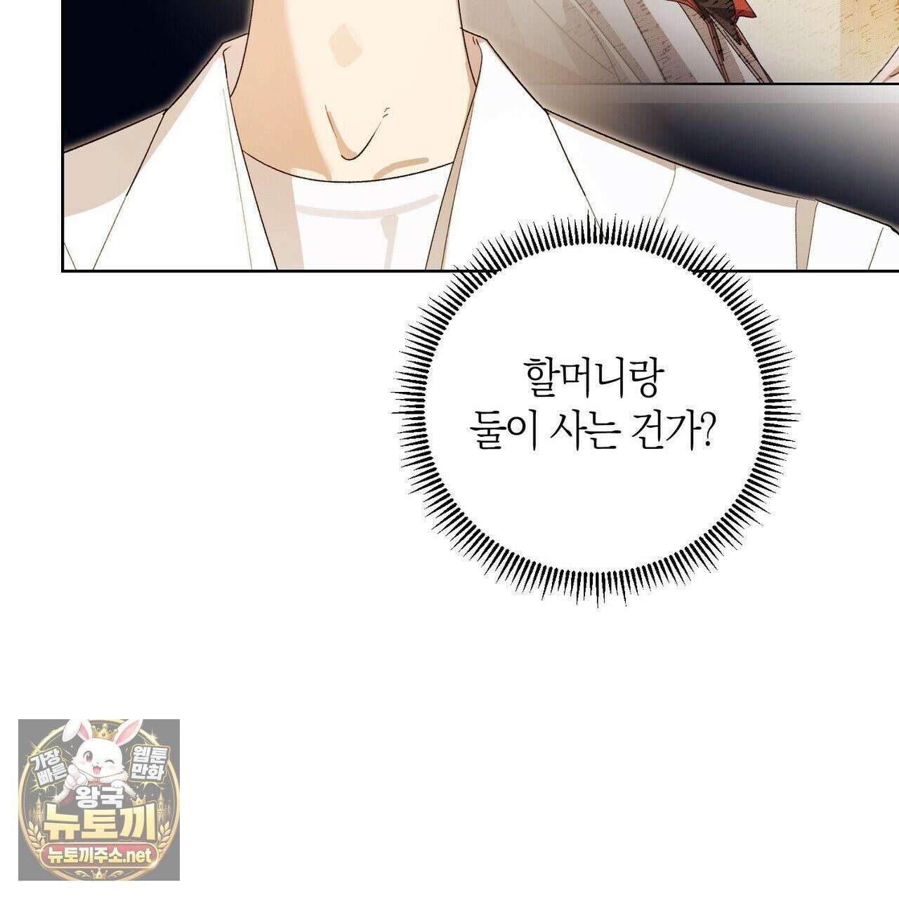 터치 유어 바디 (Touch Your Body) 10화 19