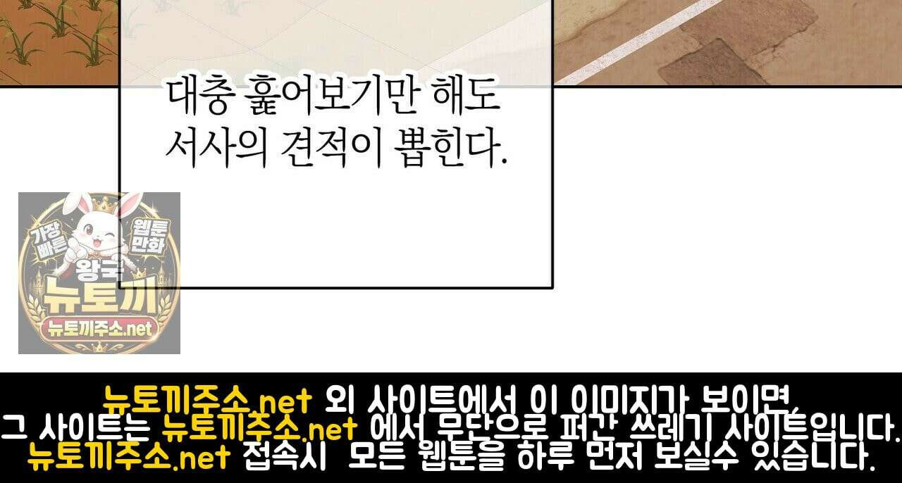 터치 유어 바디 (Touch Your Body) 10화 24