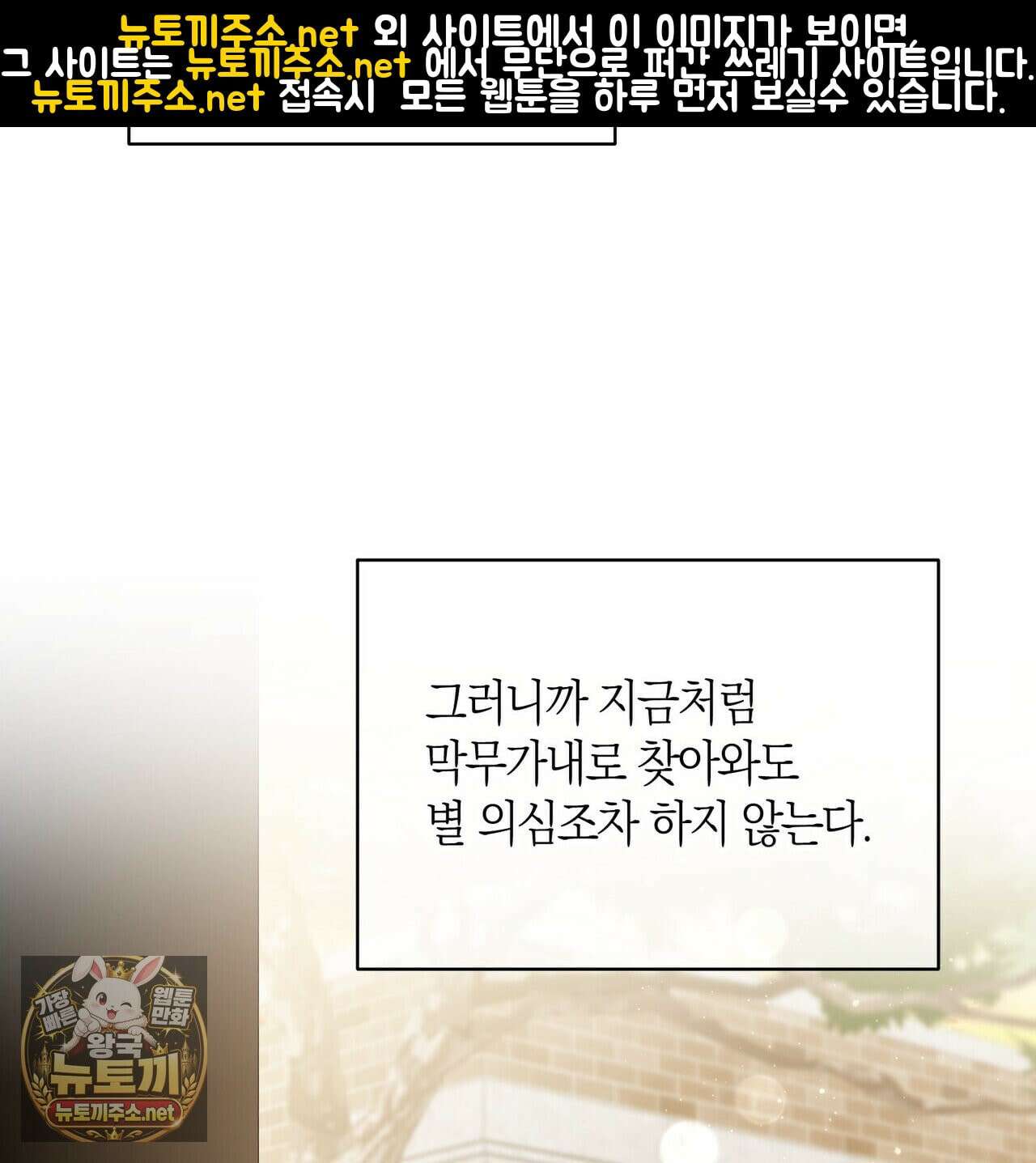 터치 유어 바디 (Touch Your Body) 10화 30