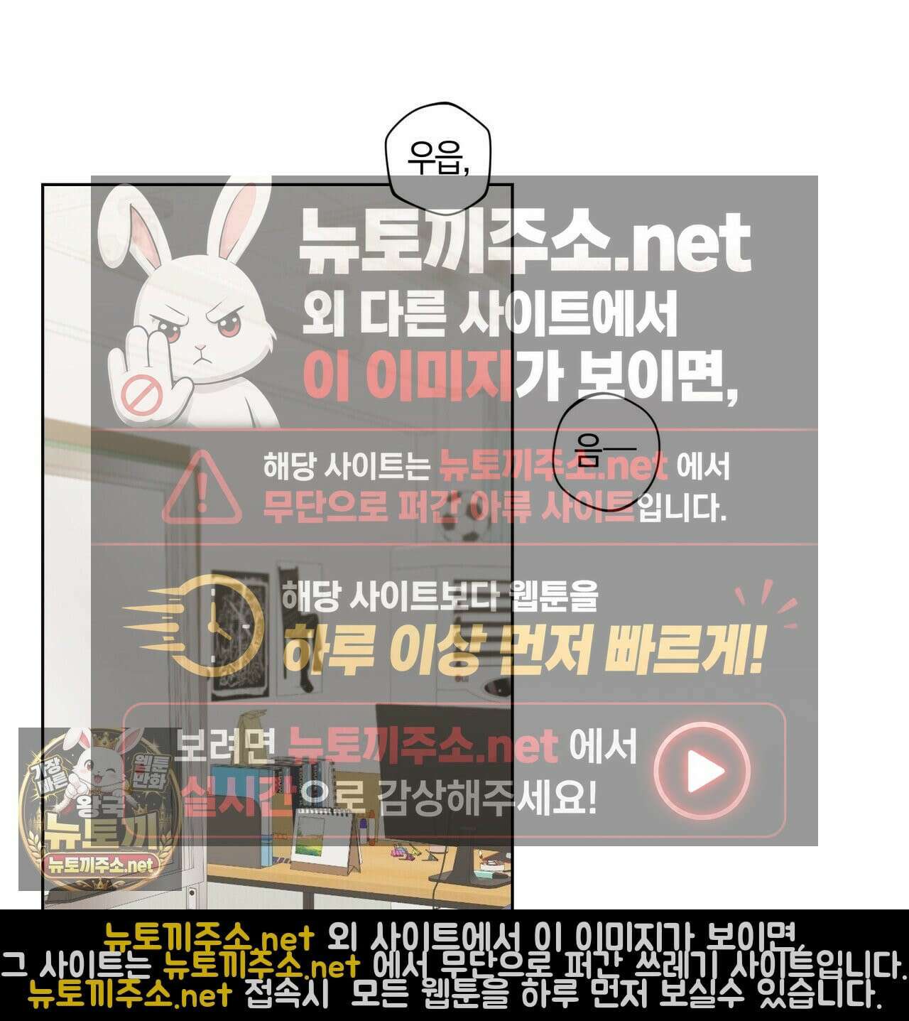 터치 유어 바디 (Touch Your Body) 17화 3