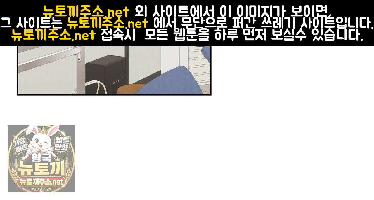 터치 유어 바디 (Touch Your Body) 17화 4