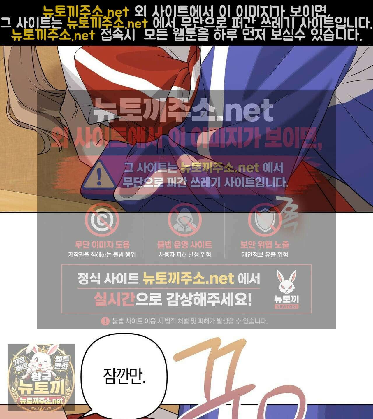 터치 유어 바디 (Touch Your Body) 17화 6