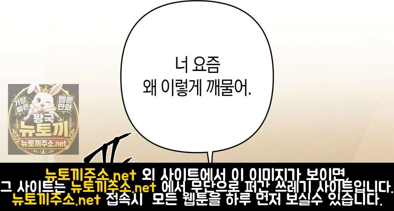 터치 유어 바디 (Touch Your Body) 17화 8