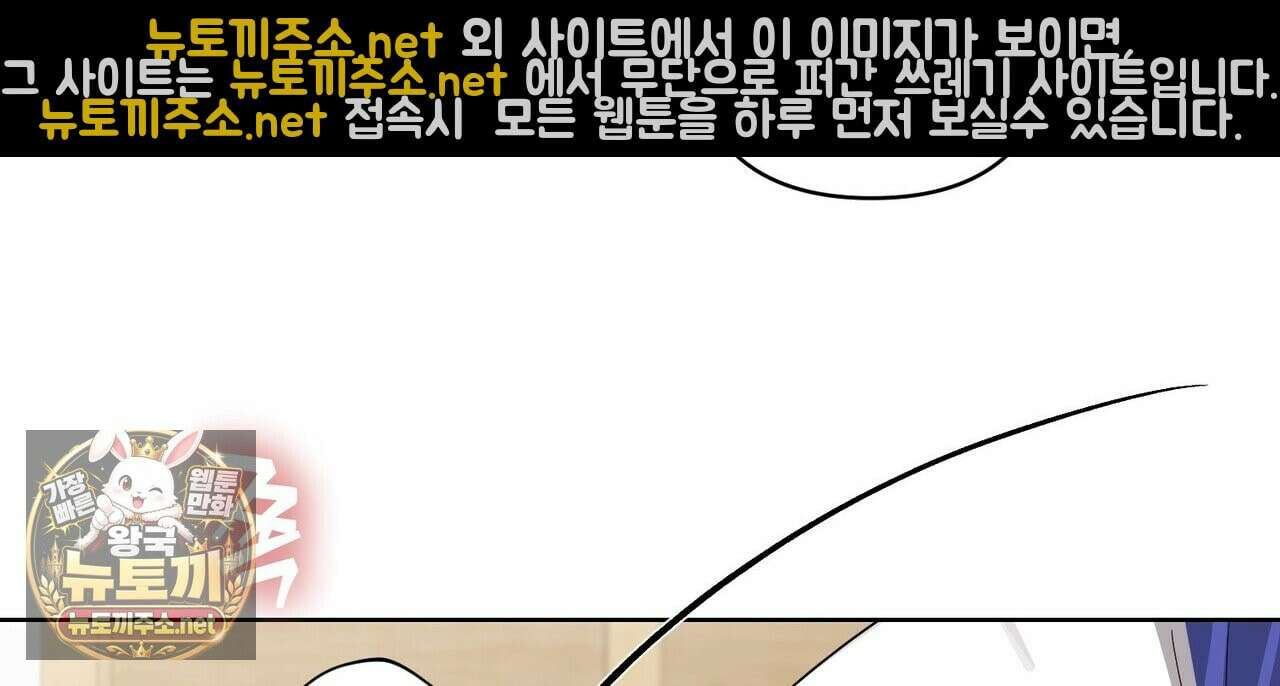 터치 유어 바디 (Touch Your Body) 17화 12