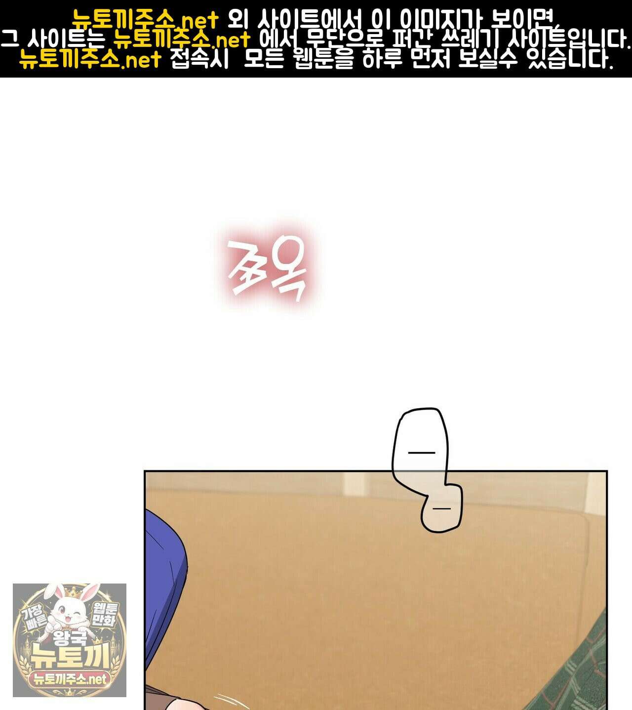 터치 유어 바디 (Touch Your Body) 17화 14