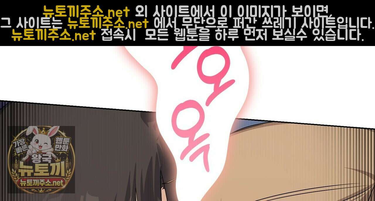 터치 유어 바디 (Touch Your Body) 17화 16