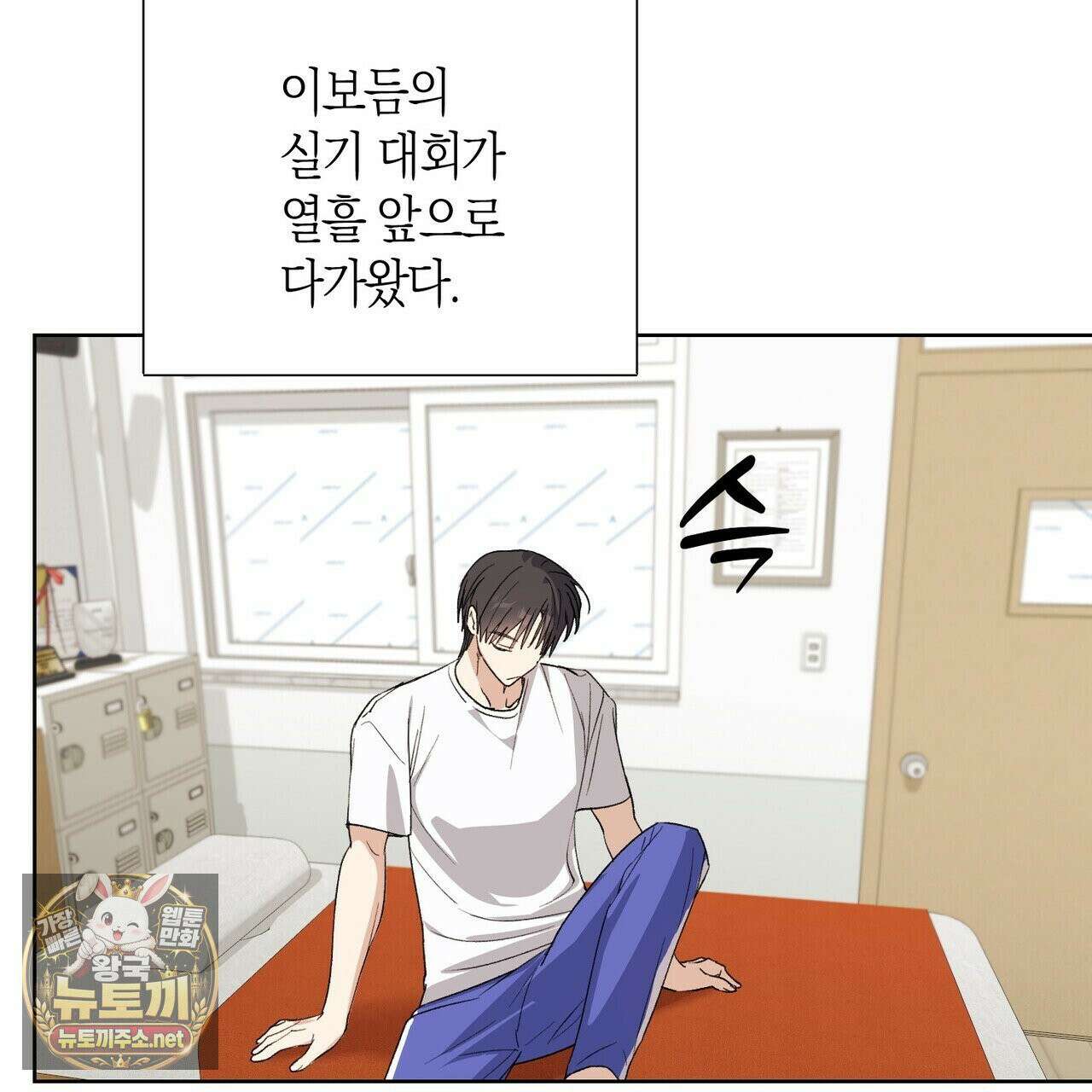 터치 유어 바디 (Touch Your Body) 17화 21
