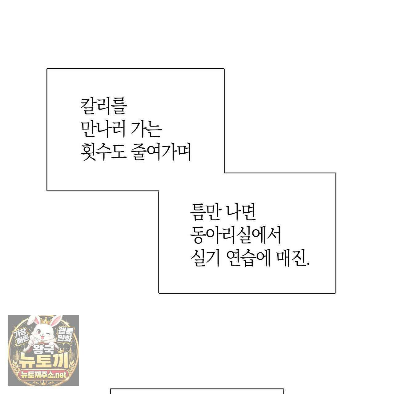 터치 유어 바디 (Touch Your Body) 17화 22