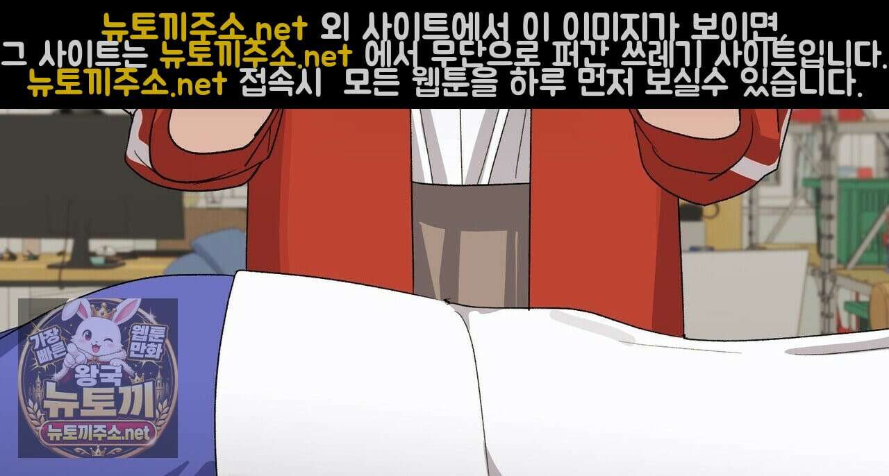 터치 유어 바디 (Touch Your Body) 17화 24