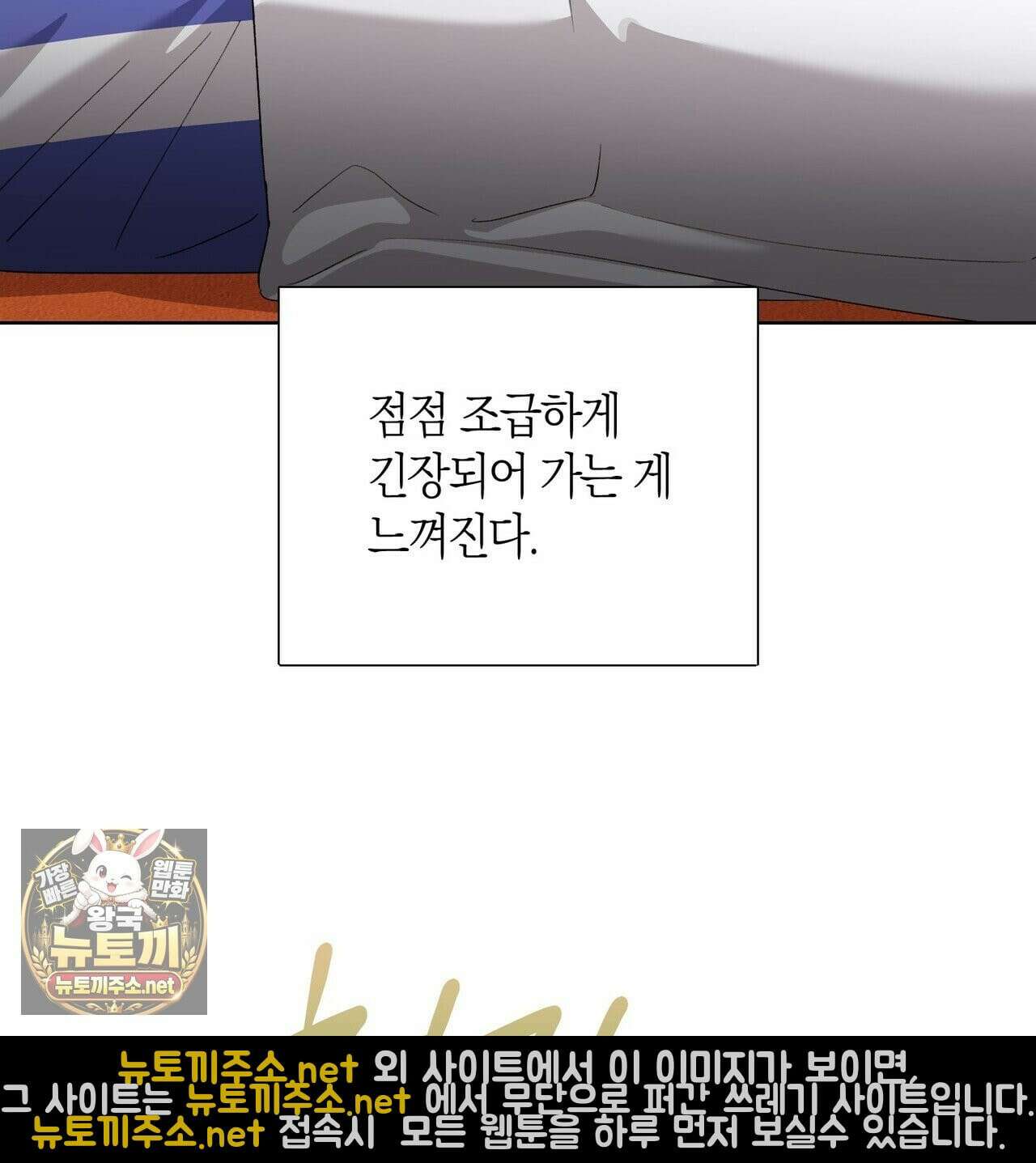 터치 유어 바디 (Touch Your Body) 17화 25