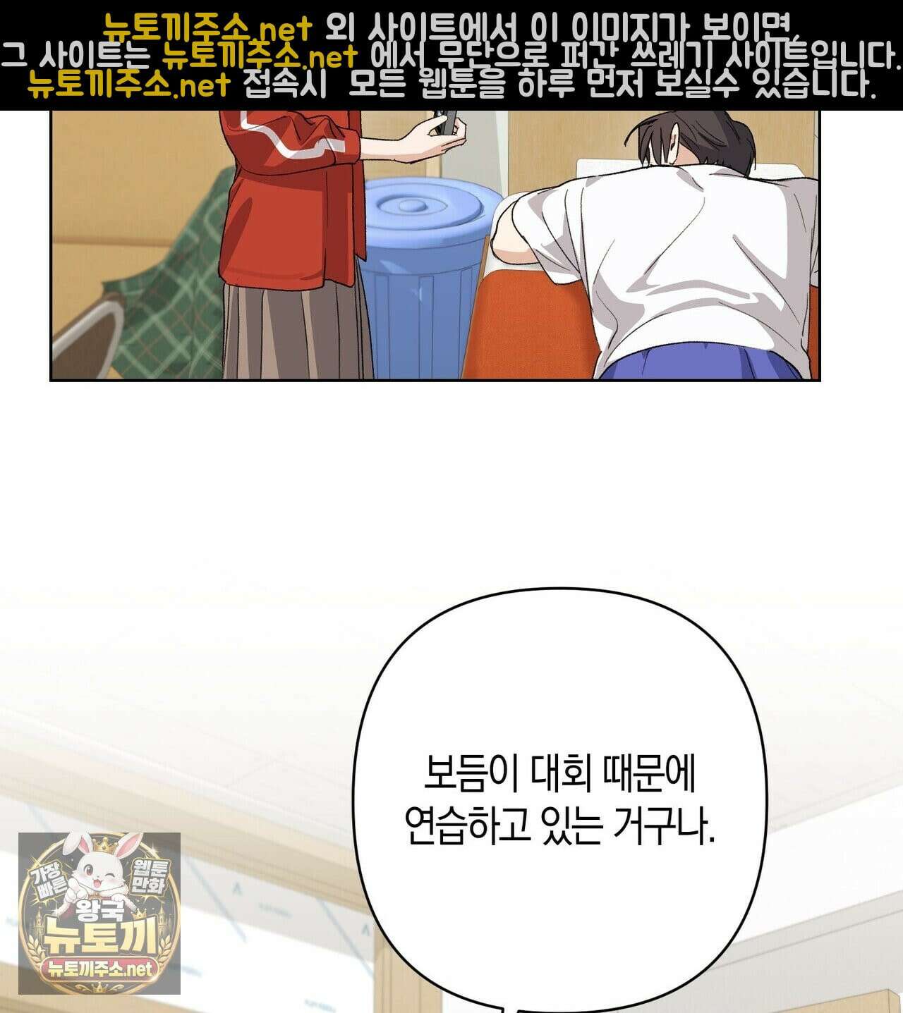 터치 유어 바디 (Touch Your Body) 17화 27