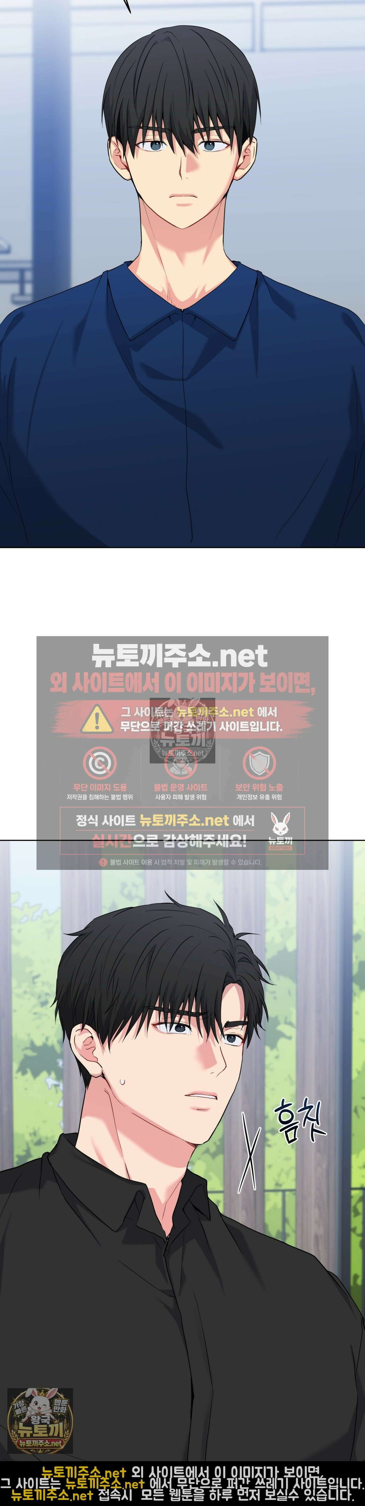우울한 착각 53화 - 53화 2
