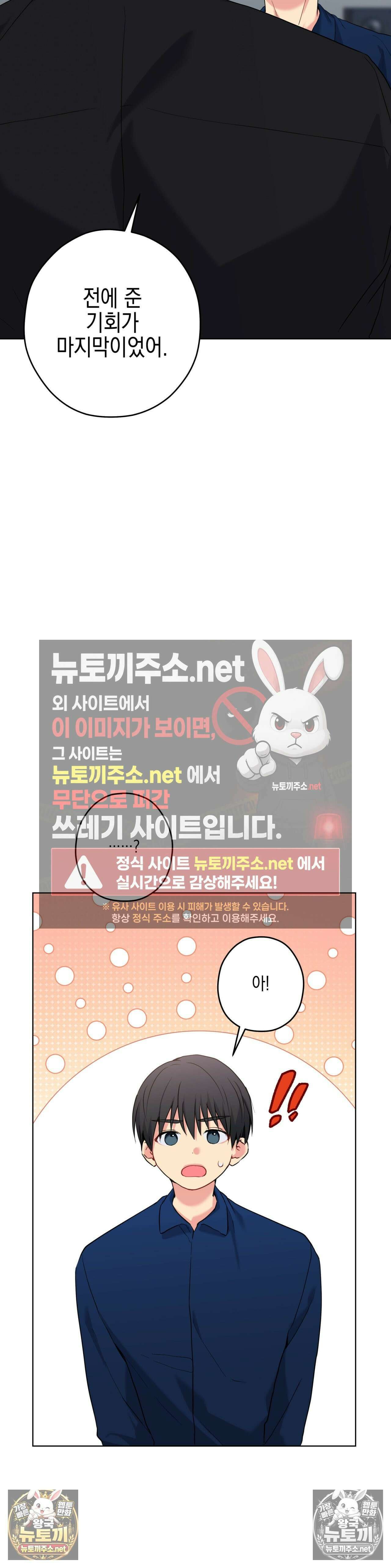 우울한 착각 53화 - 53화 4
