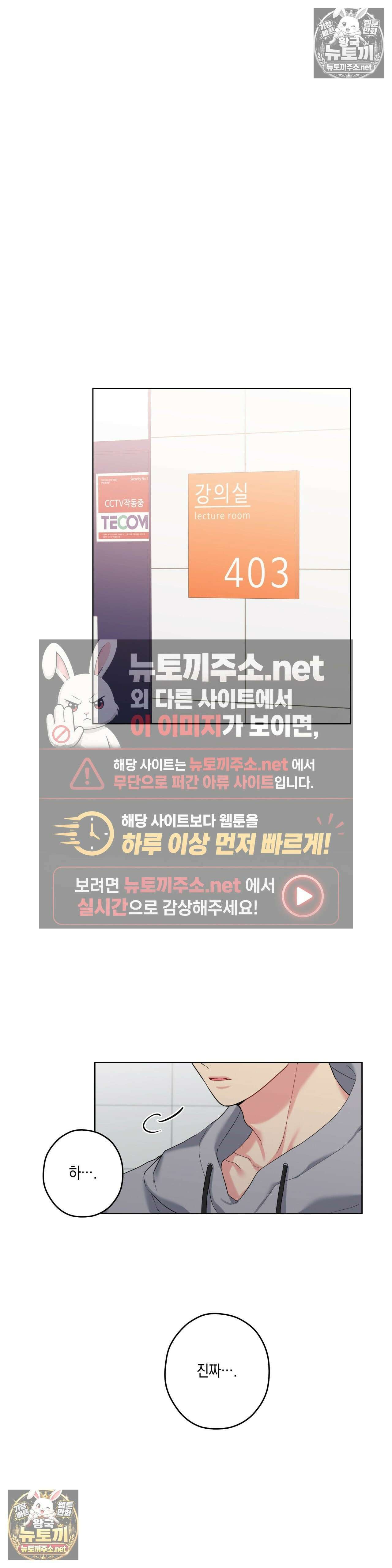 우울한 착각 53화 - 53화 7